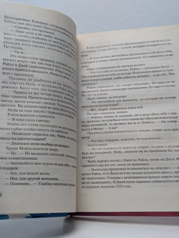 Кандидат в мужья