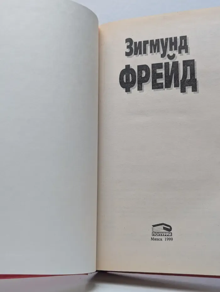 Очерки по психологии сексуальности