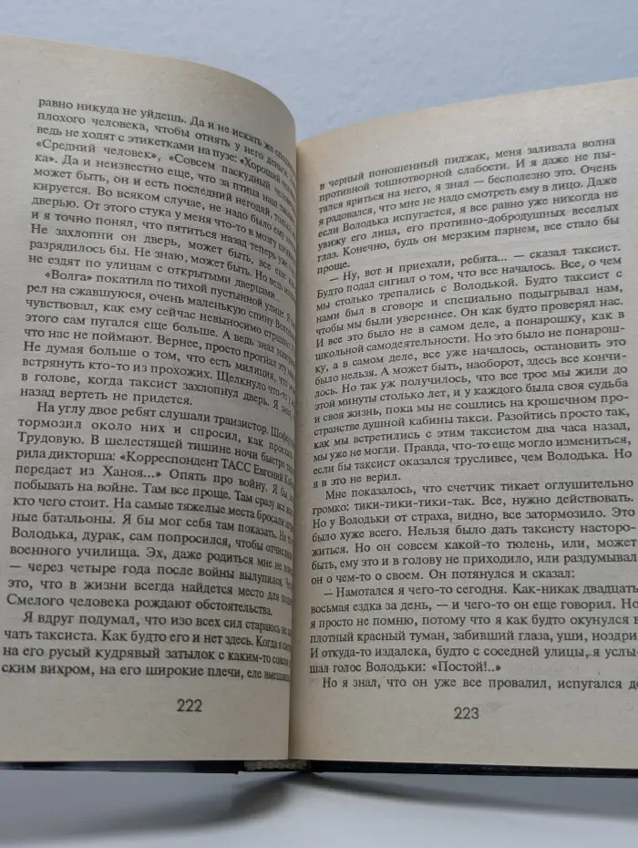 Криминальный экспресс. Я, следователь...
