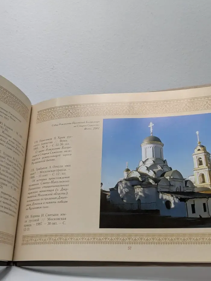 О доблестях, о подвигах, о славе