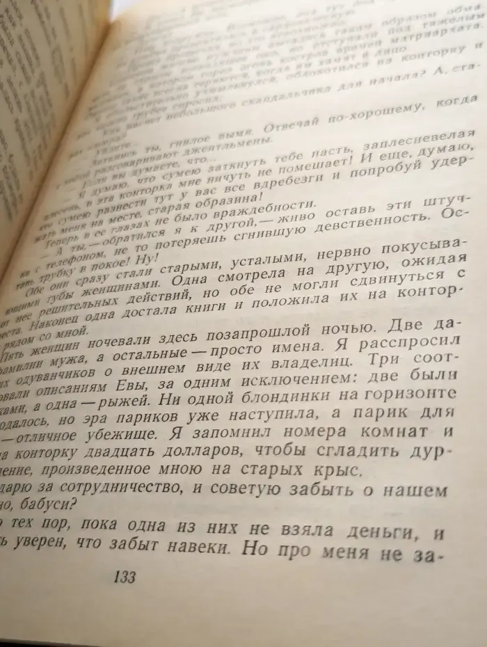 Кровавый рассвет