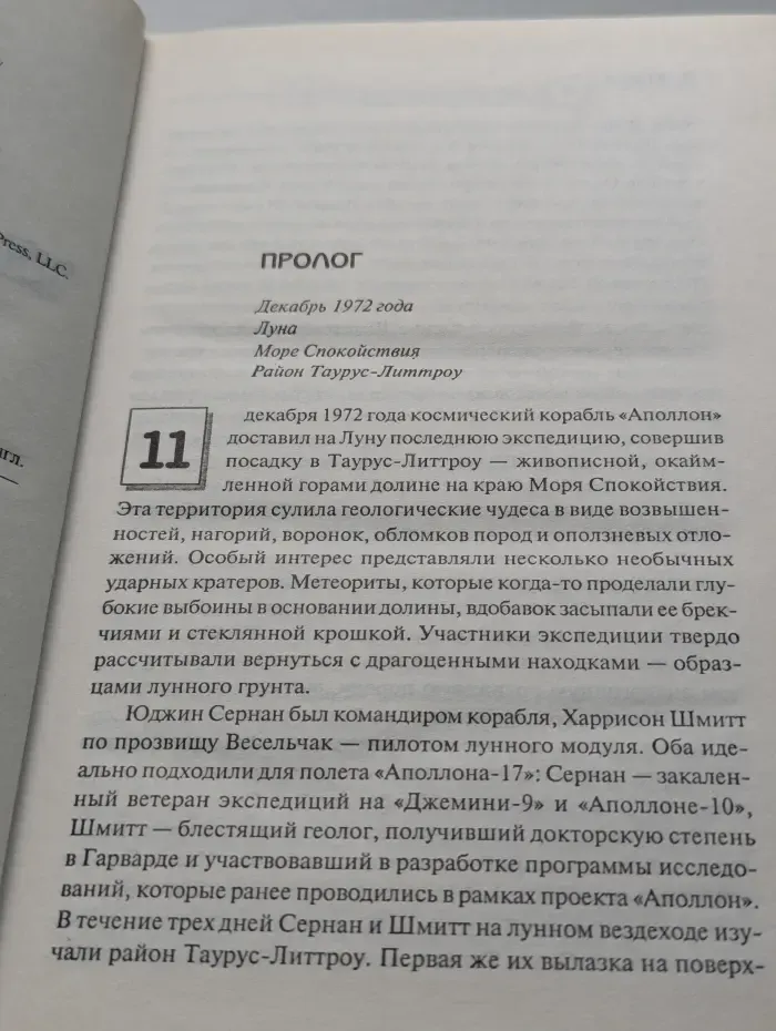 The Bestseller. Каньон тираннозавра