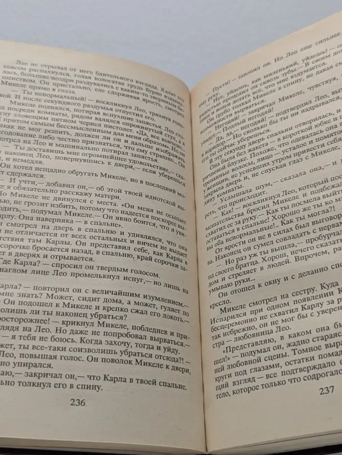 Равнодушные. Римлянка. Романы
