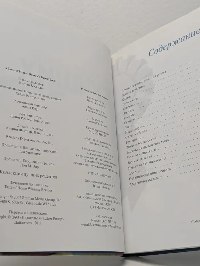 Коллекция лучших рецептов