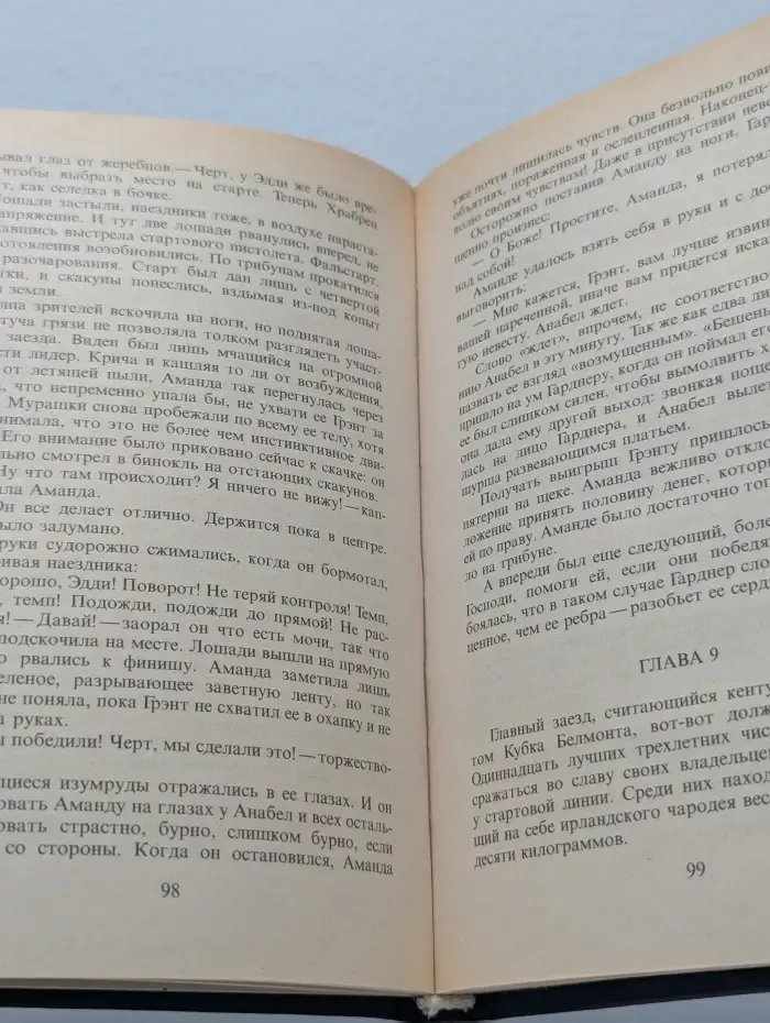 Волшебный Купидон. Искушение