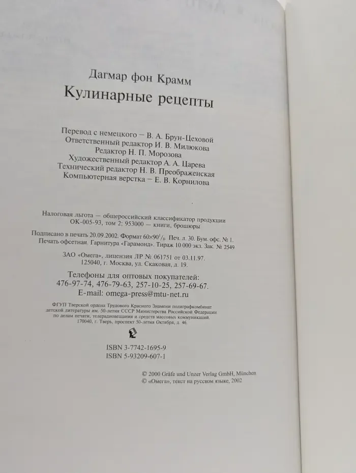 Здоровое питание. Кулинарные рецепты. Свежие сезонные блюда из обычных продуктов
