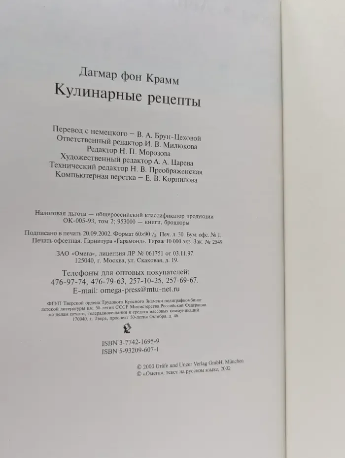 Кулинарные рецепты. Свежие сезонные блюда из обычных продуктов