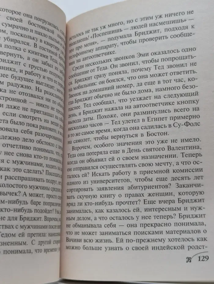 Зов предков