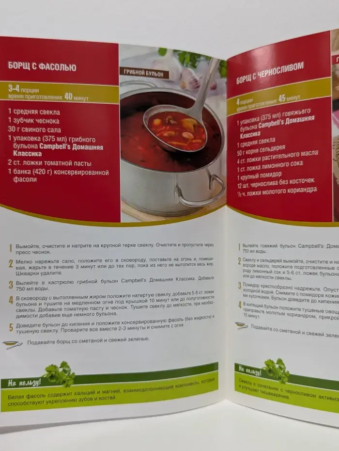 Рецепты полезных супчиков