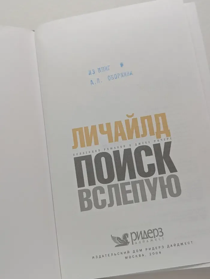 Поиск вслепую