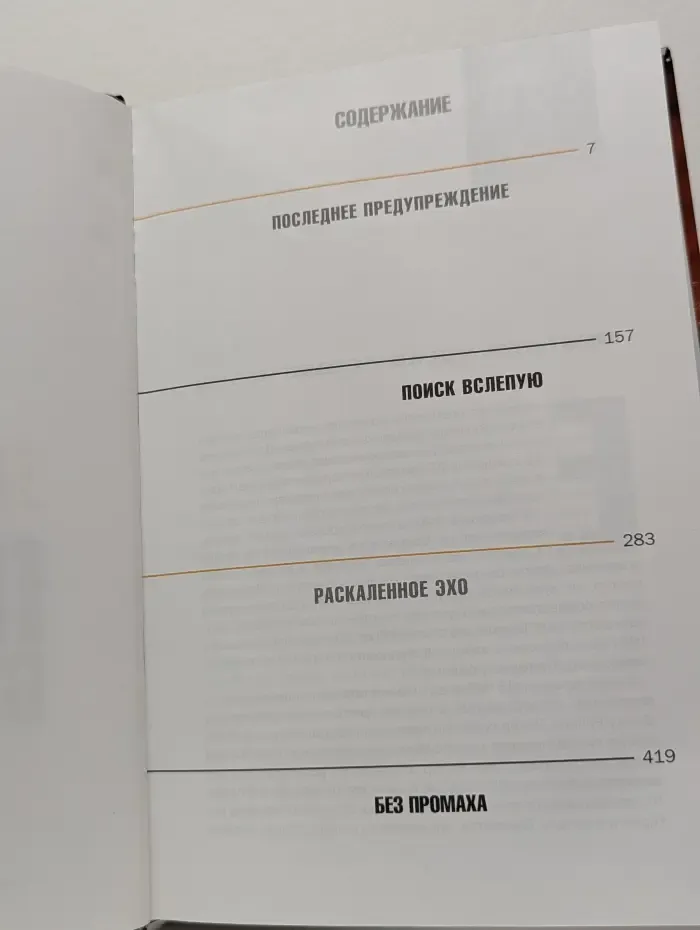 Поиск вслепую