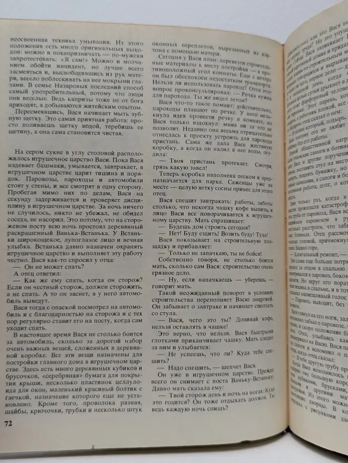 Книга для родителей