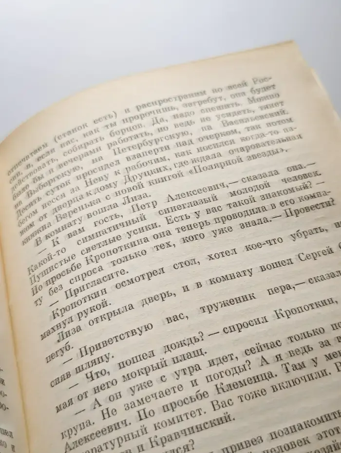 Искупление