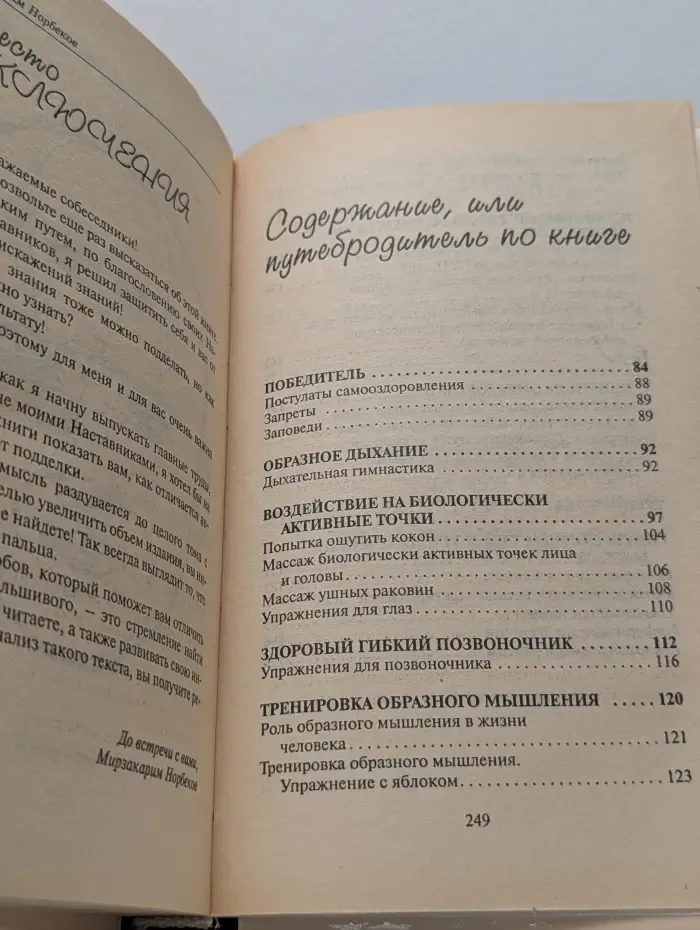 Энергетическая клизма, или Триумф тети Нюры из Простодырово