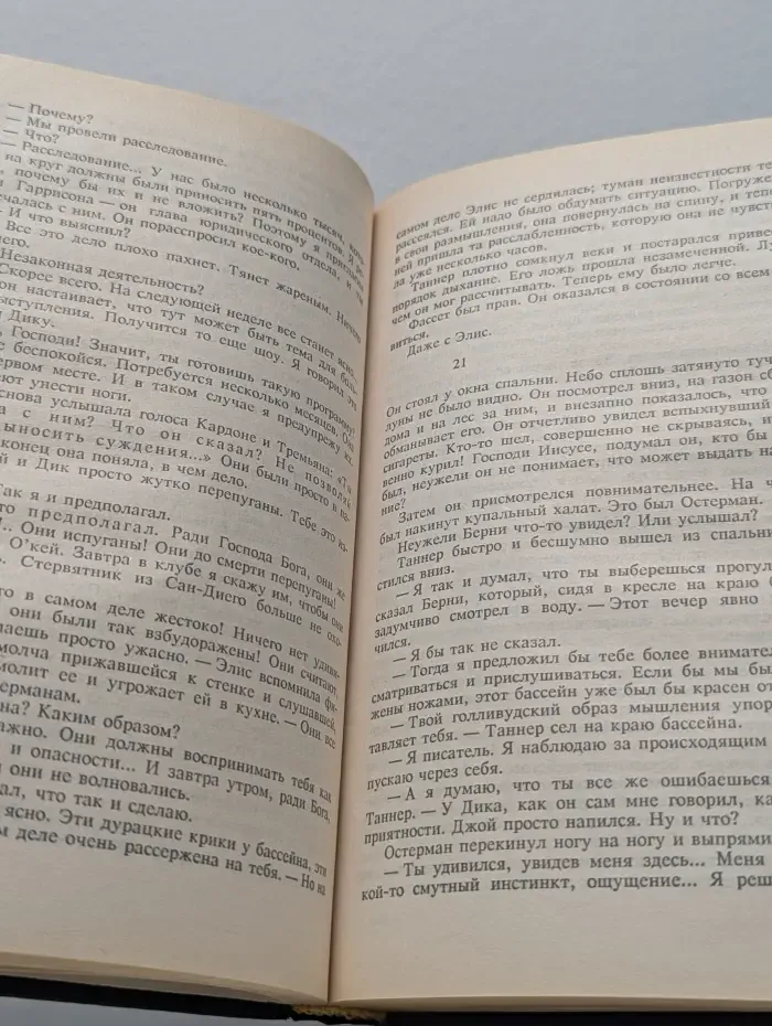 Bestseller. Звонок мертвецу