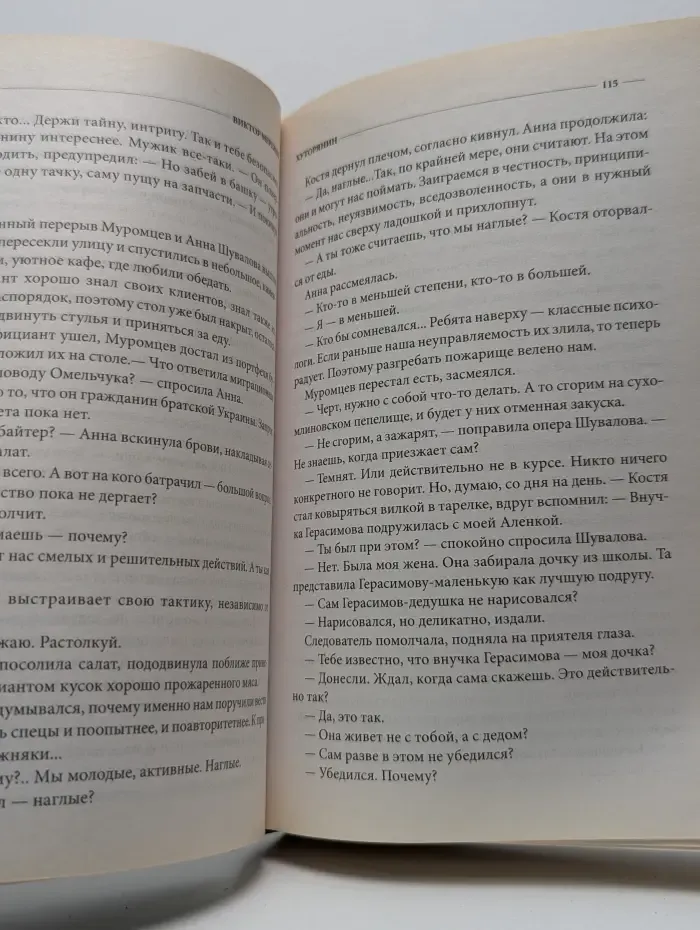 Хуторянин. Красный Дон