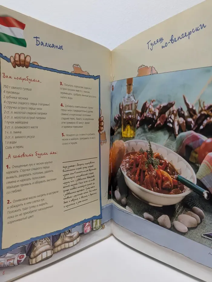 Сегодня готовим мы! Блюда национальной кухни. Секреты шефа