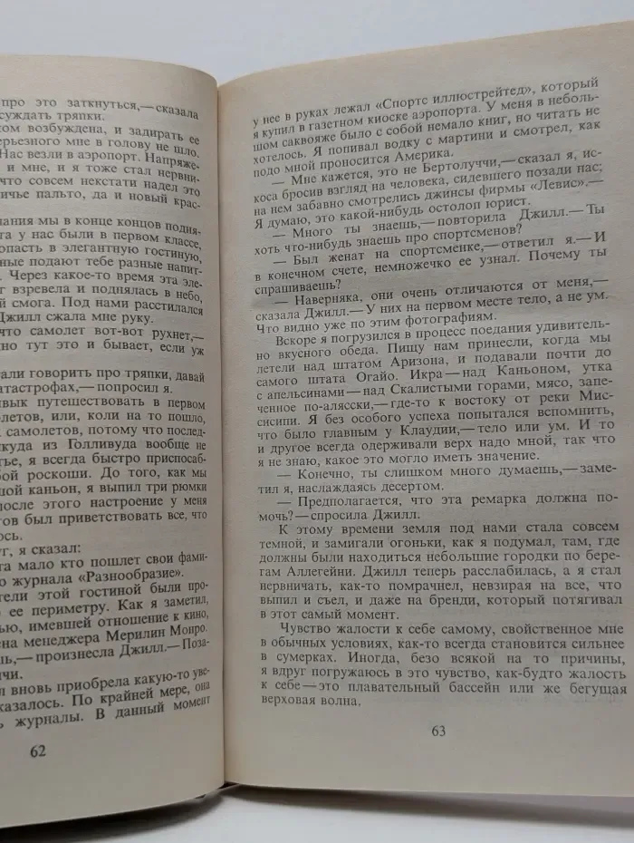 Чья-то любимая