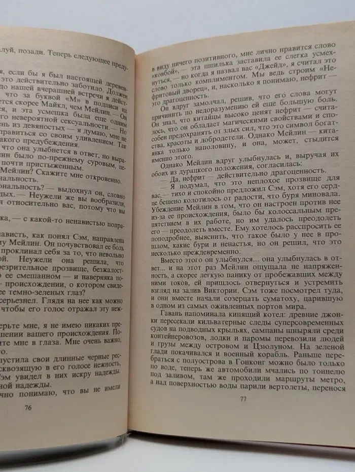 Золотой купидон. Жемчужная луна