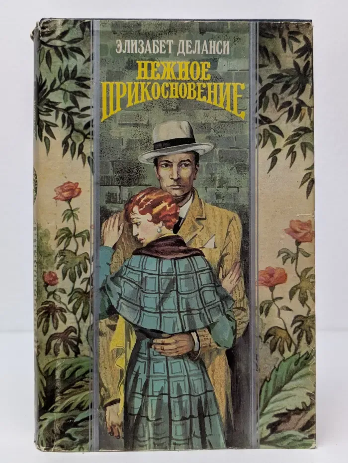 Волшебный купидон. Нежное прикосновение