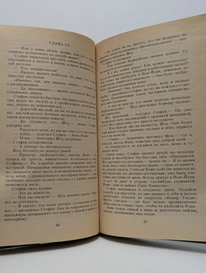 Волшебный купидон. Нежное прикосновение
