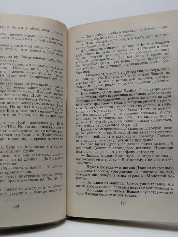 Золотой Купидон. Город страсти