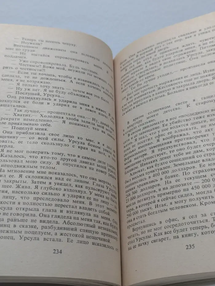 Роковой мужчина
