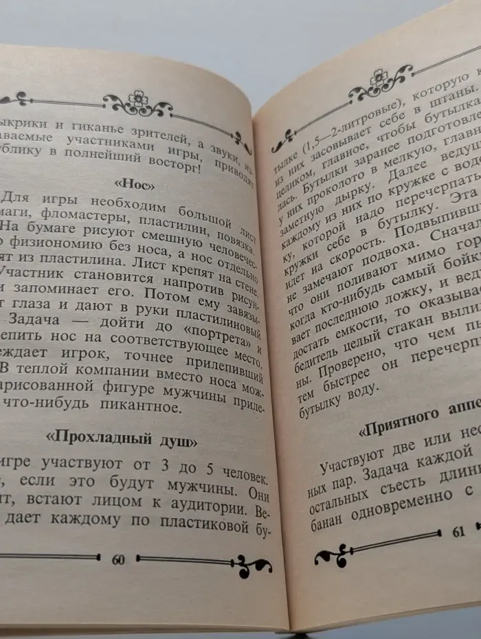 От всей души. Игры для нетрезвой компании
