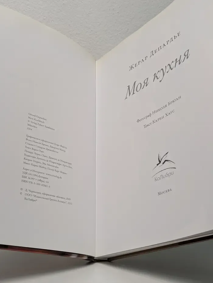 Моя кухня