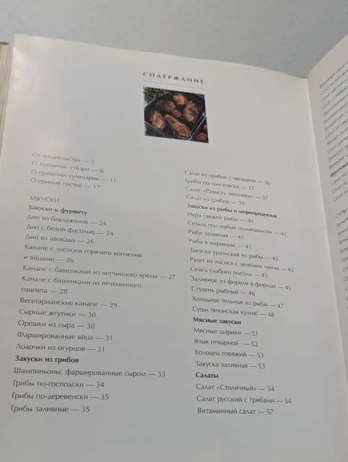 Я помогаю вам готовить
