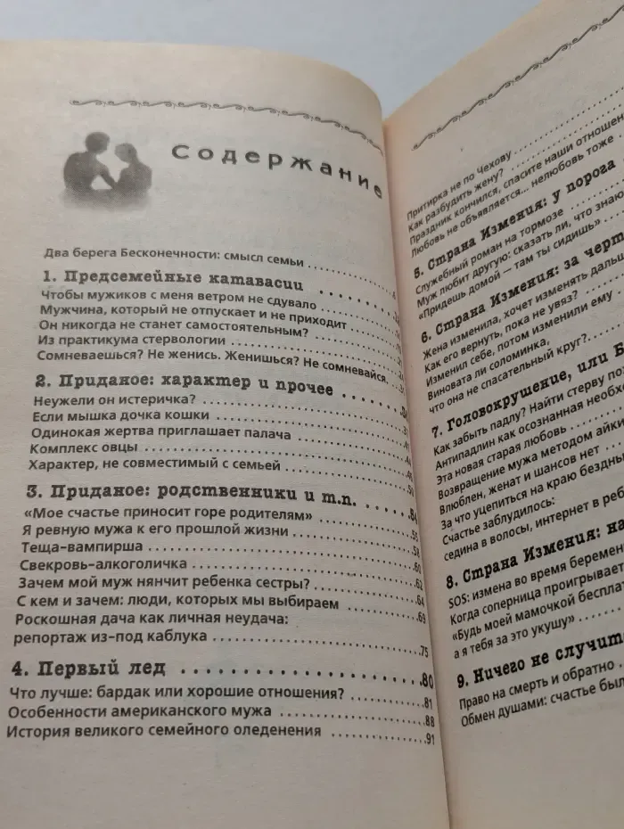 Семейные войны