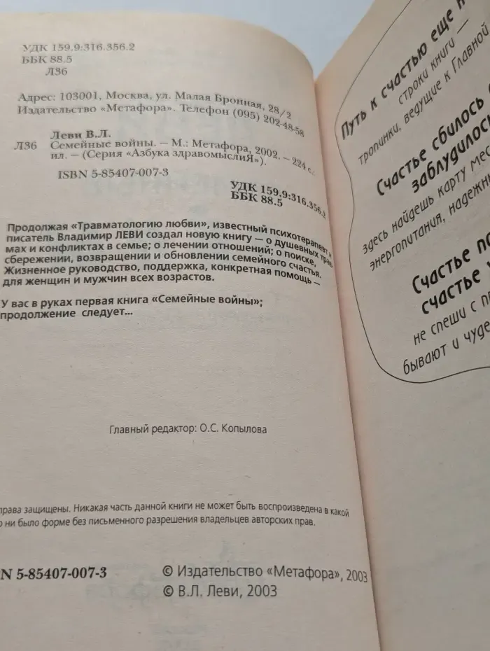 Семейные войны