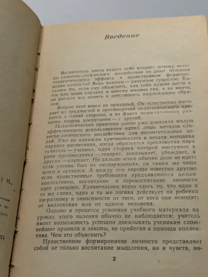 Самолюбие детей (дошкольный возраст)