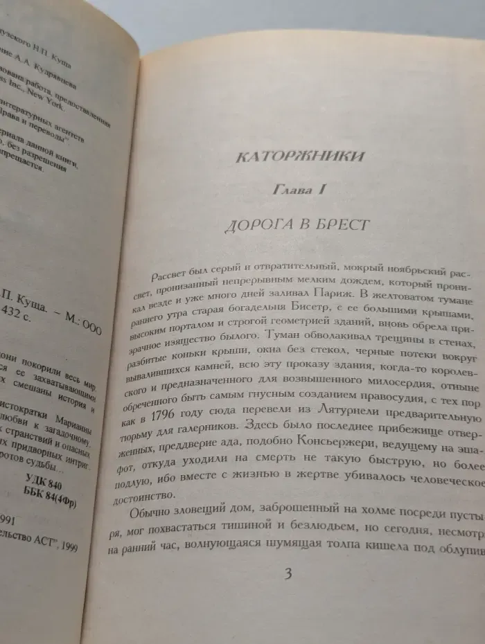 Ты, Марианна