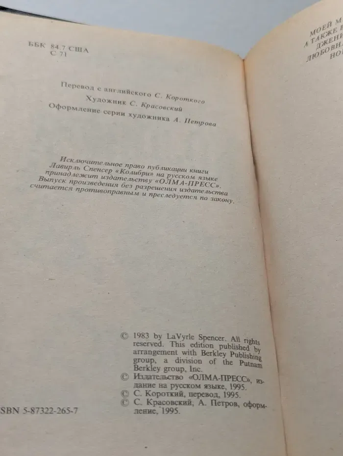 Колибри