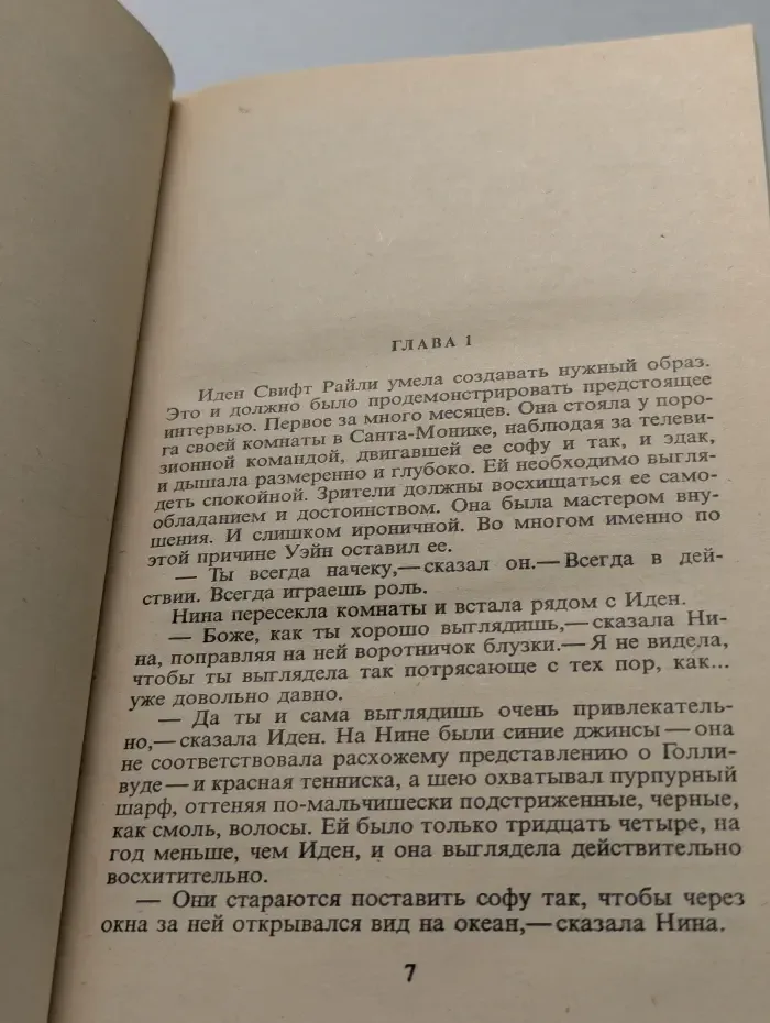 Тайная жизнь