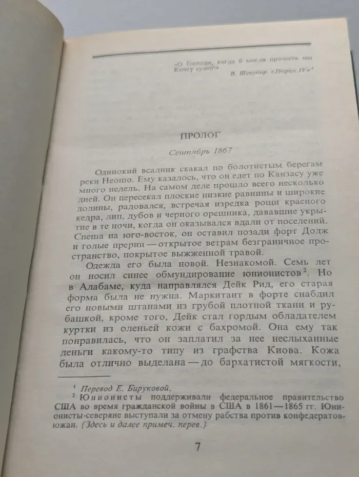 Пока не настанет завтра