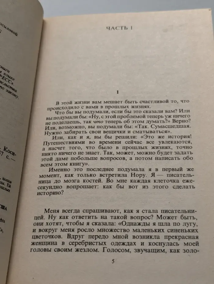 Золотой Купидон. Воспоминание