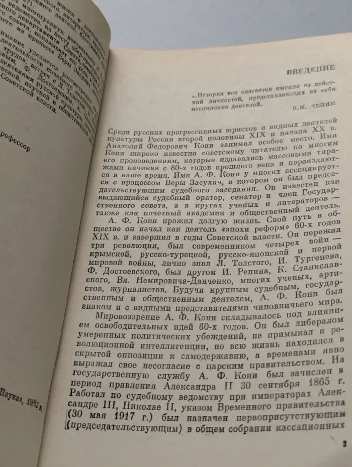 Анатолий Федорович Кони
