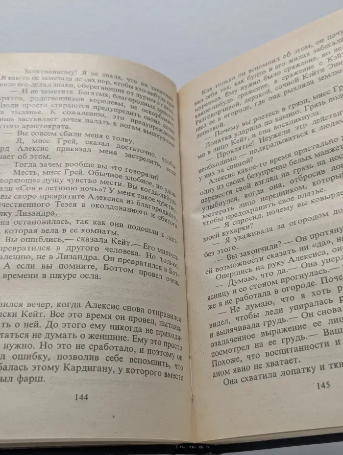 Волшебный купидон. Леди Неукротимость