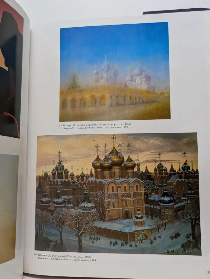 Русь. Христианство