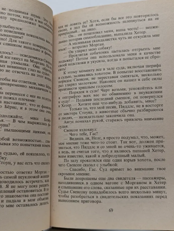 Волшебный купидон. Шалунья