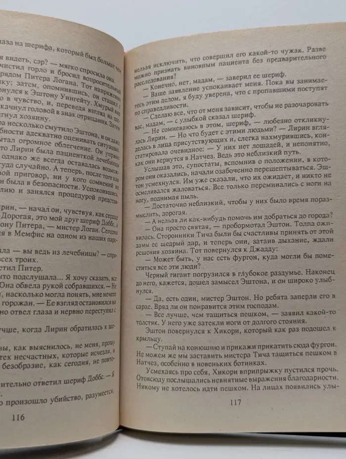 Волшебный купидон. Приди, полюби незнакомца