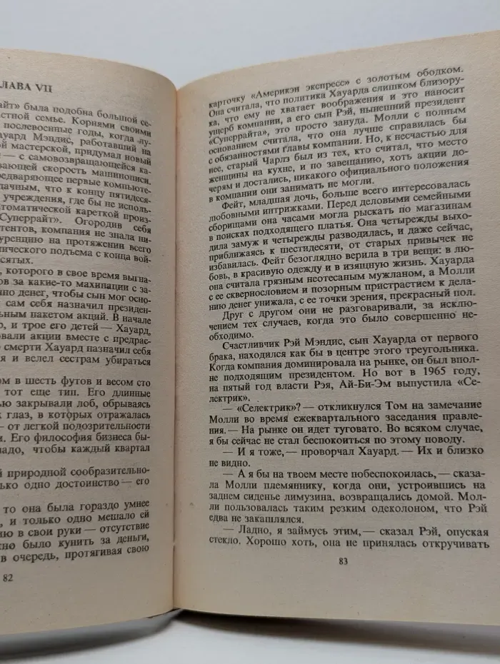 Золотой Купидон. Мужья и любовники