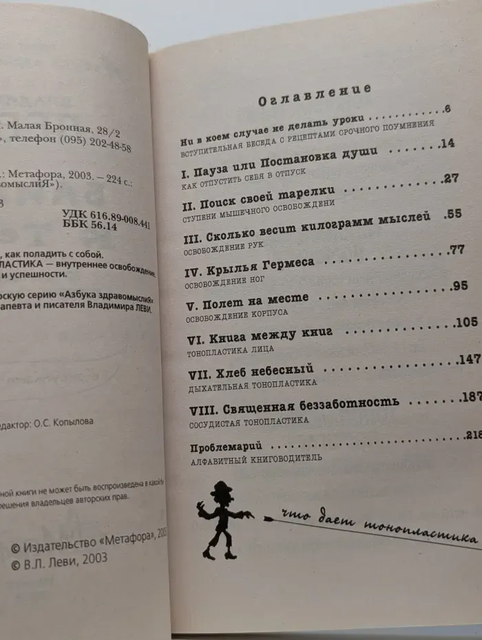 Ближе к телу