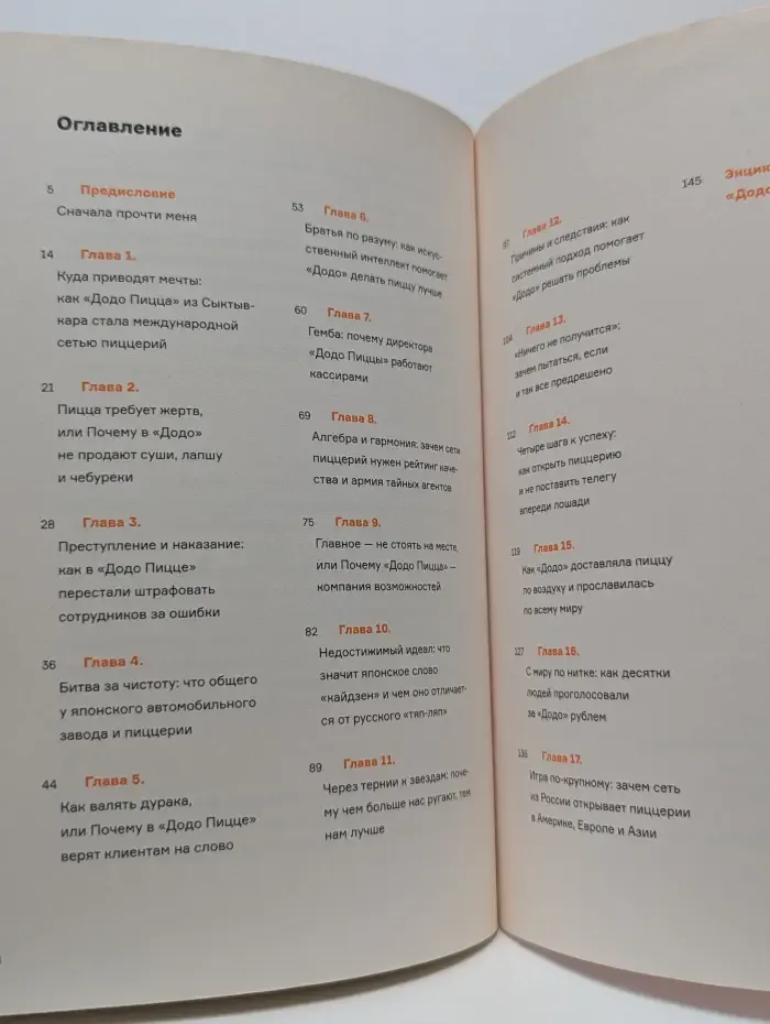 Додо книга