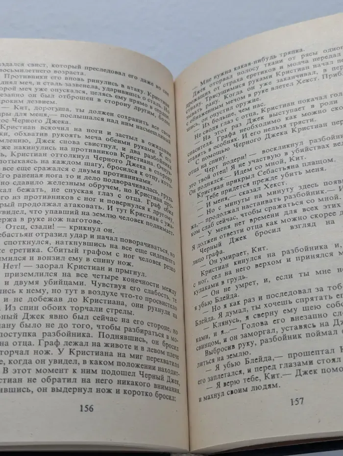 Волшебный Купидон. Леди Смелость