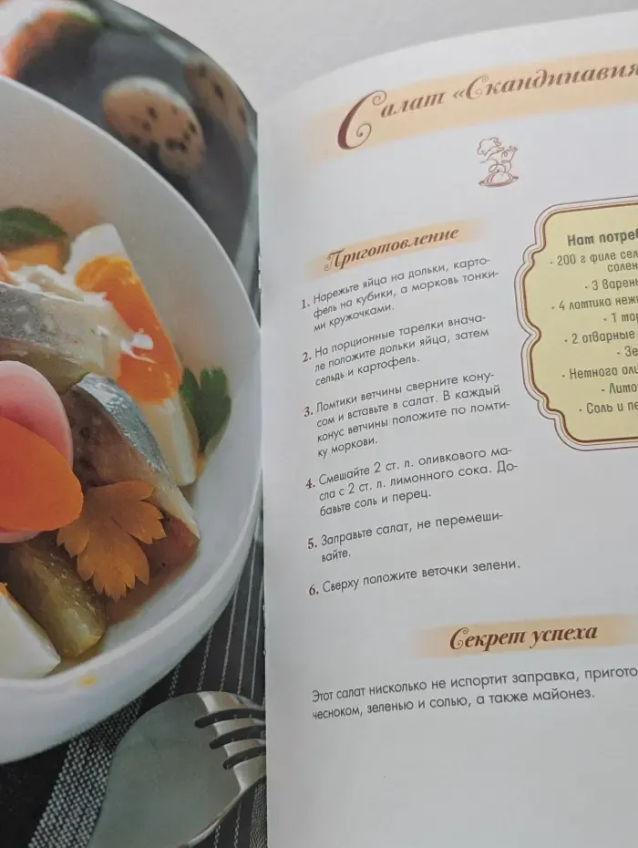 Аппетитные блюда из селедки
