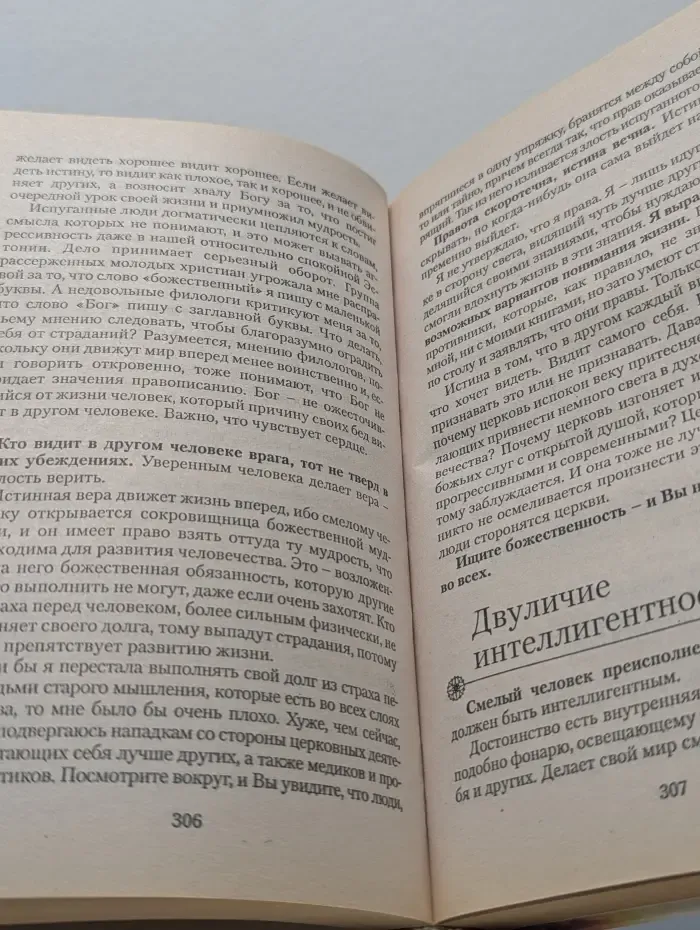 Свет любви и прощения. Как стать счастливым