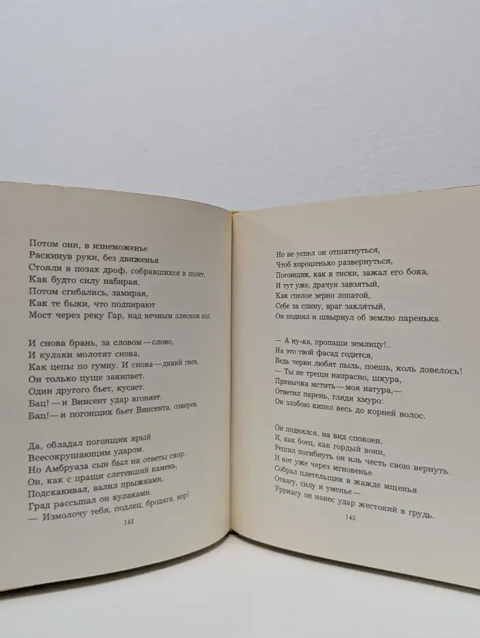 Мирей